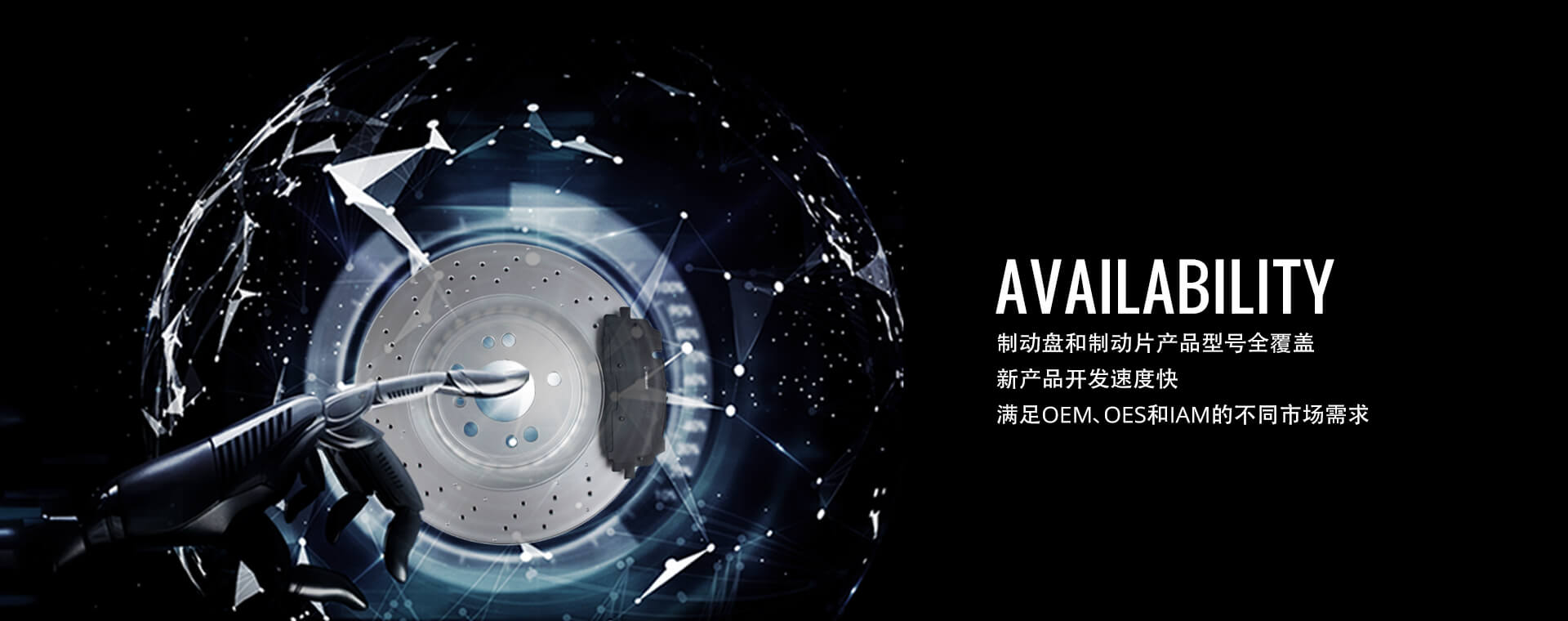 制动盘和刹车片可用性4
